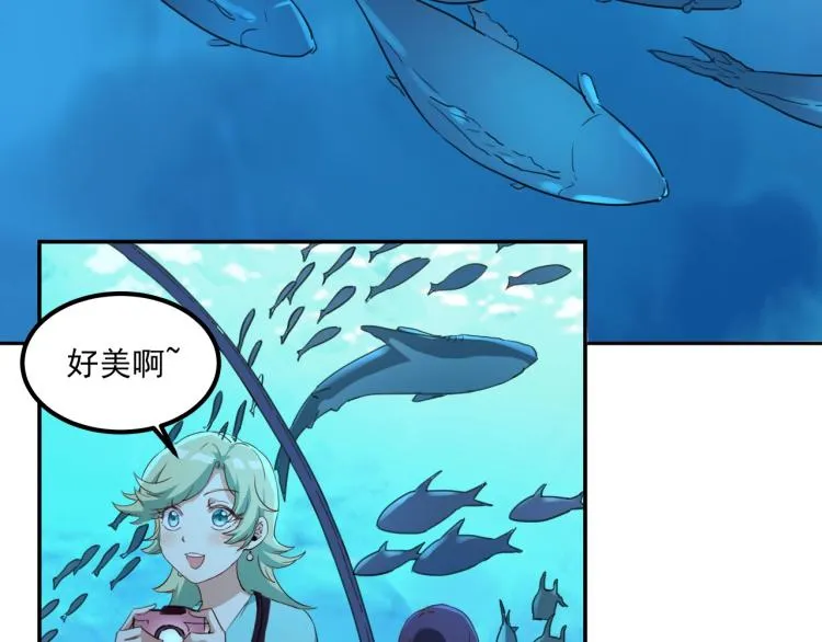第35话 来我房间！ 第23页