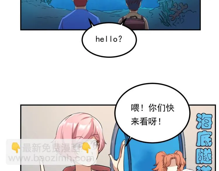 第35话 来我房间！ 第29页