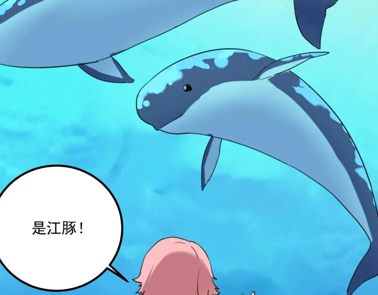 第35话 来我房间！ 第31页