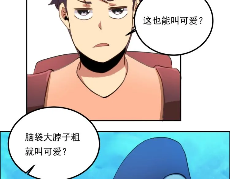 第35话 来我房间！ 第37页