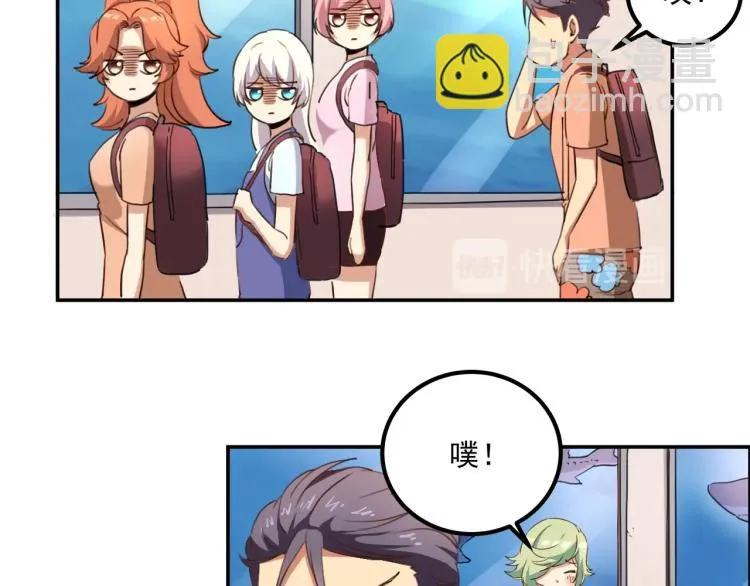 第35话 来我房间！ 第39页