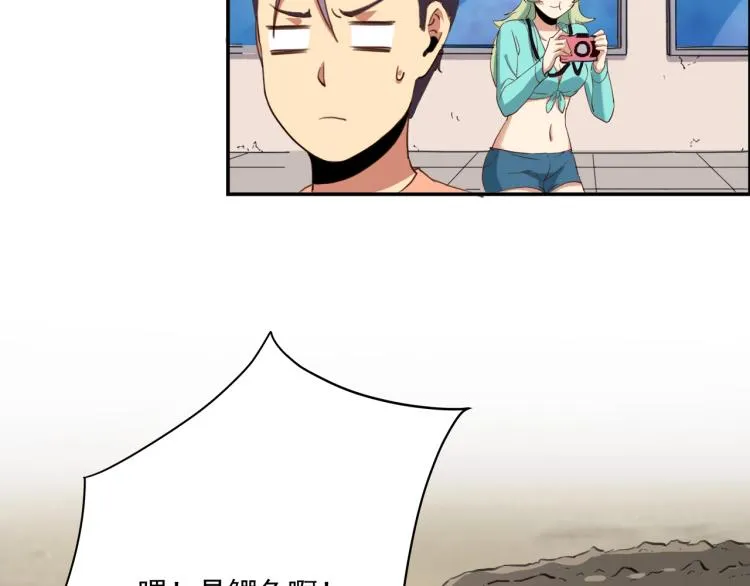 第35话 来我房间！ 第40页