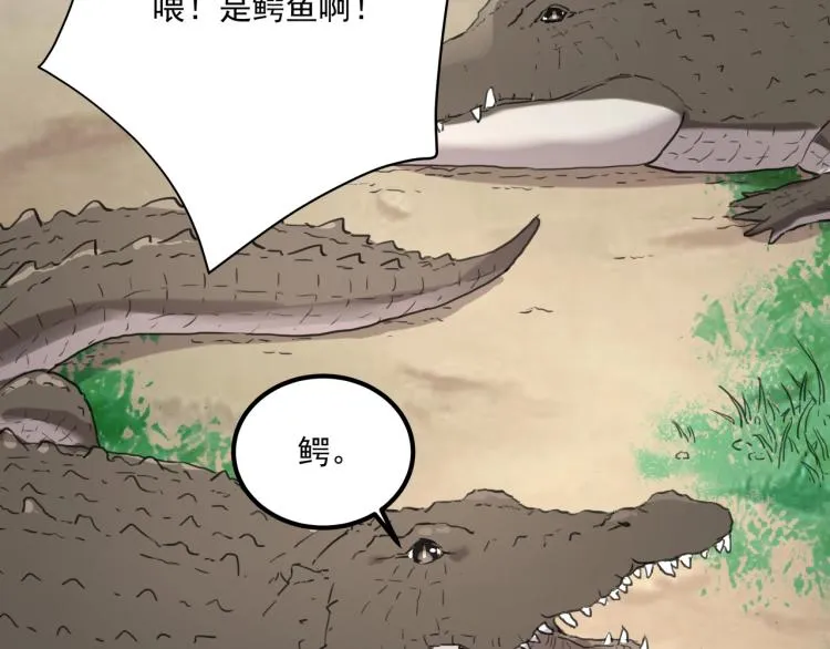 第35话 来我房间！ 第41页