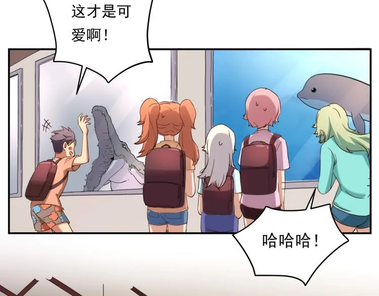 第35话 来我房间！ 第44页