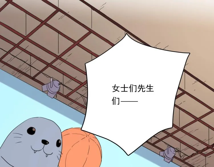 第35话 来我房间！ 第45页