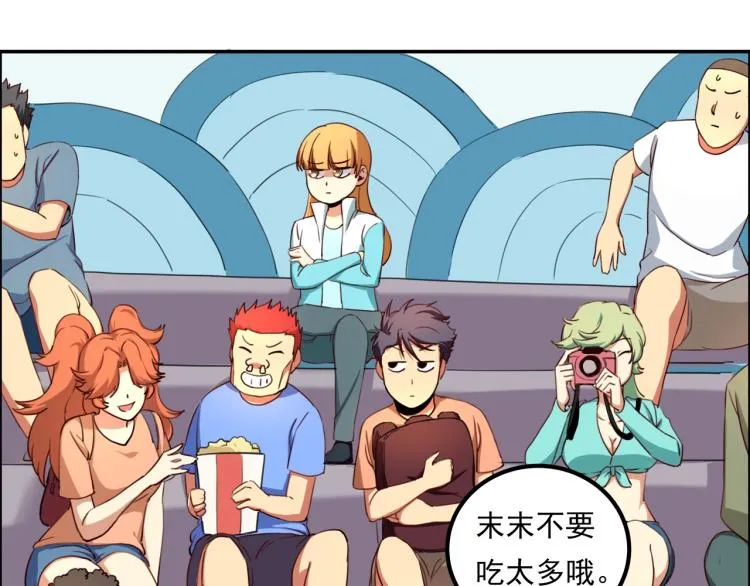第35话 来我房间！ 第49页