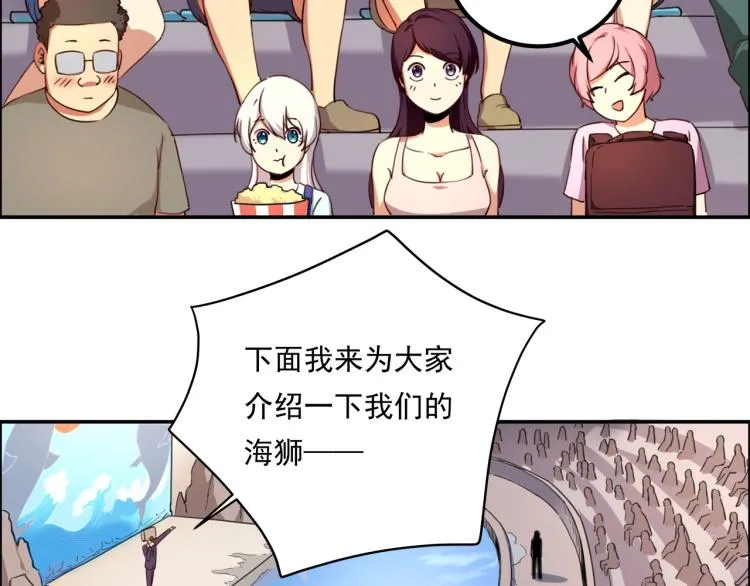 第35话 来我房间！ 第50页
