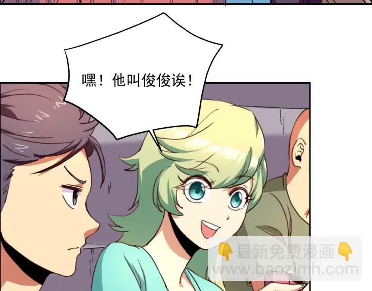 第35话 来我房间！ 第53页