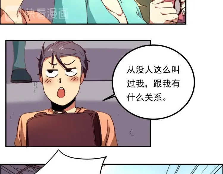 第35话 来我房间！ 第54页