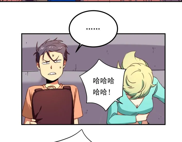 第35话 来我房间！ 第56页