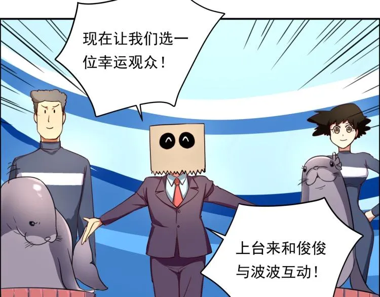 第35话 来我房间！ 第57页