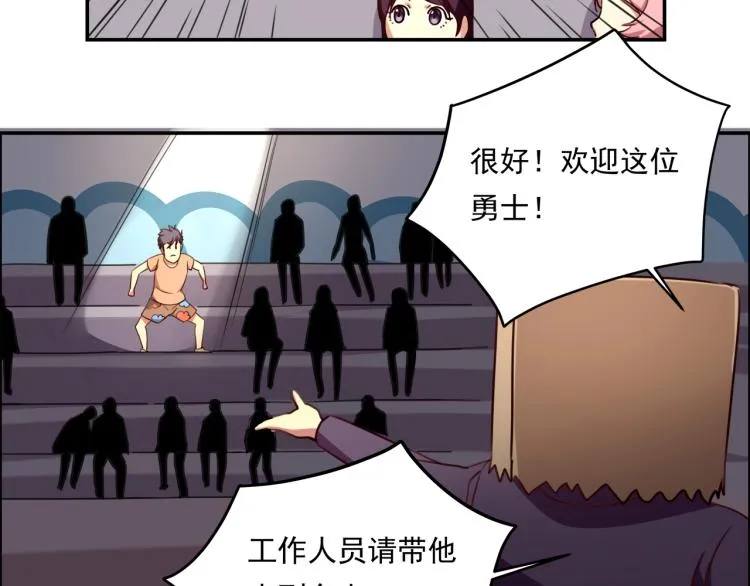 第35话 来我房间！ 第61页