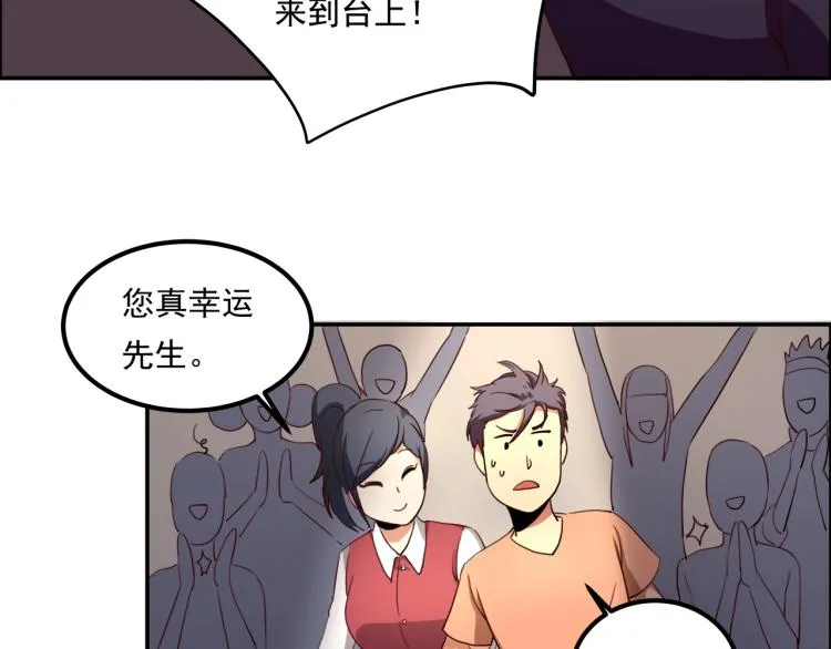 第35话 来我房间！ 第62页