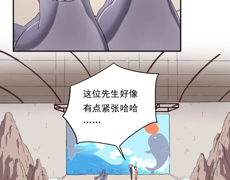 第35话 来我房间！ 第67页