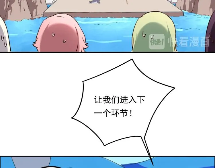 第35话 来我房间！ 第68页