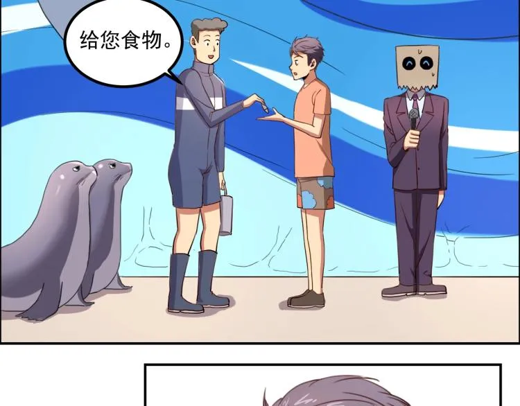 第35话 来我房间！ 第69页