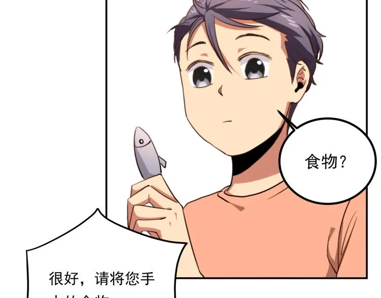 第35话 来我房间！ 第70页