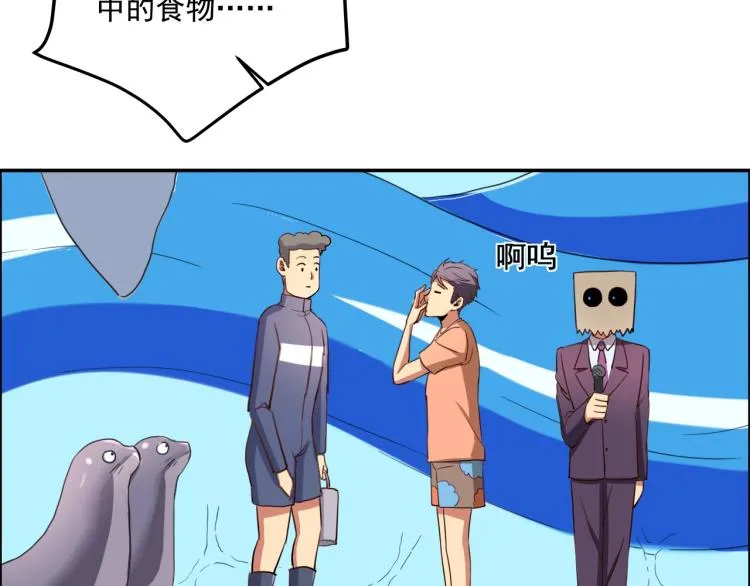 第35话 来我房间！ 第71页