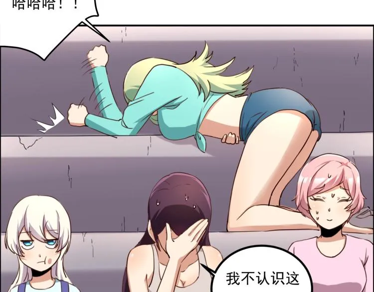 第35话 来我房间！ 第74页