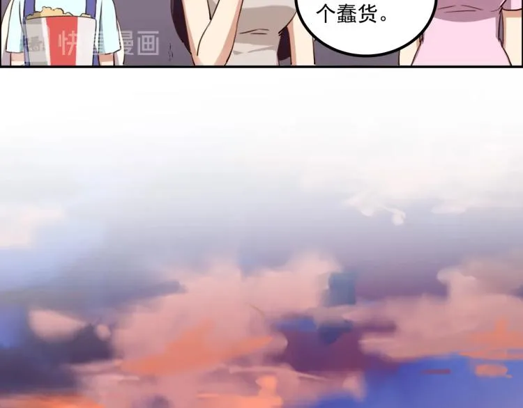 第35话 来我房间！ 第75页