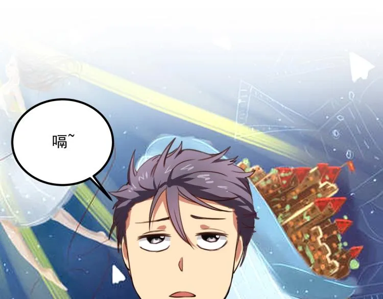第35话 来我房间！ 第78页