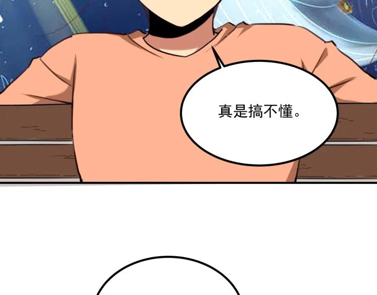 第35话 来我房间！ 第79页
