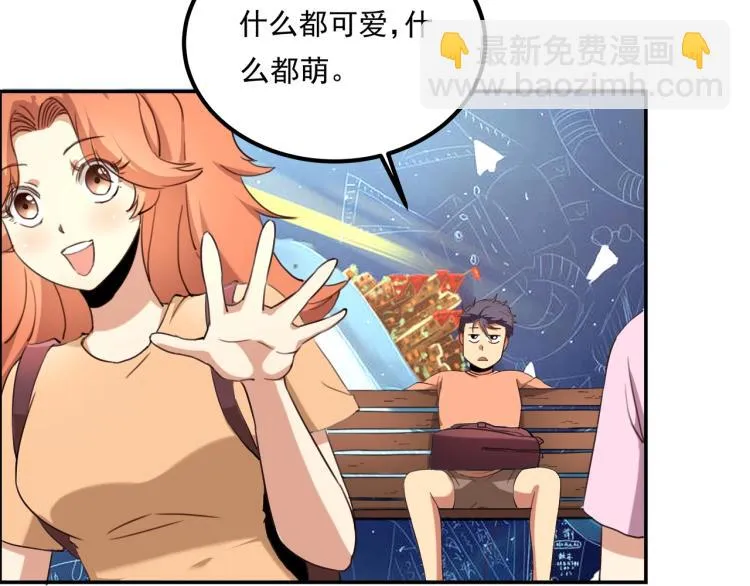 第35话 来我房间！ 第80页