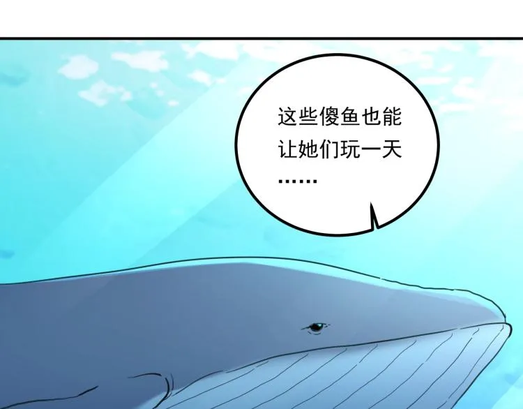 第35话 来我房间！ 第81页