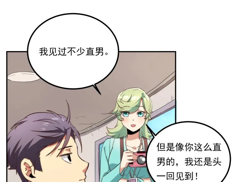 第35话 来我房间！ 第83页