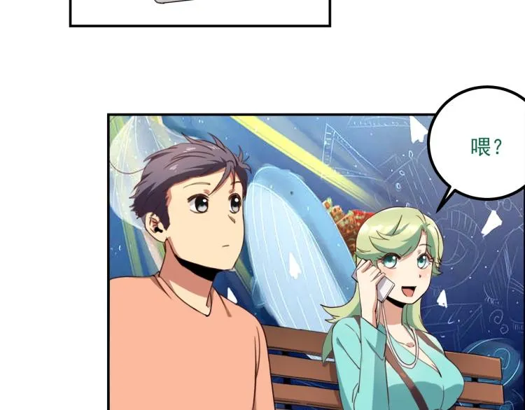 第35话 来我房间！ 第87页
