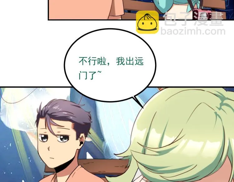 第35话 来我房间！ 第88页