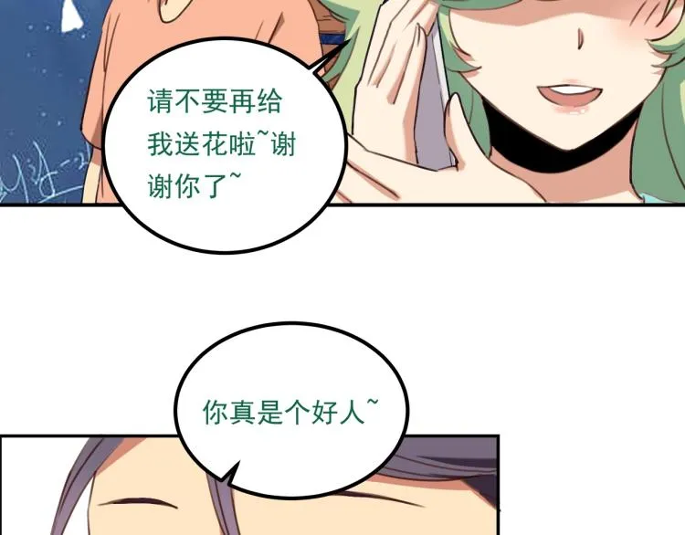 第35话 来我房间！ 第89页