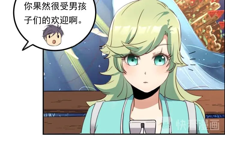 第35话 来我房间！ 第91页