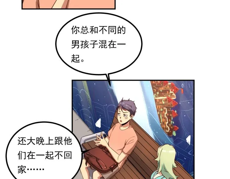 第35话 来我房间！ 第93页