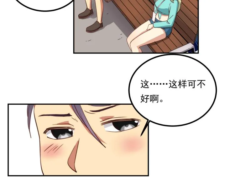 第35话 来我房间！ 第94页