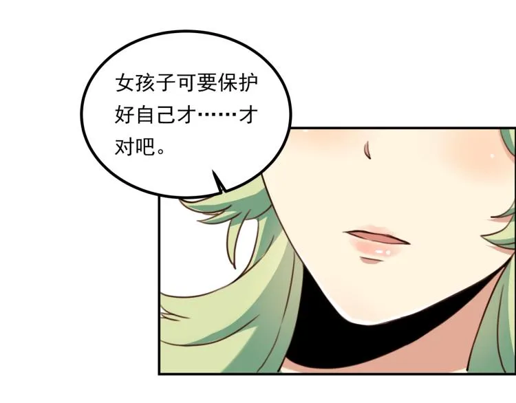第35话 来我房间！ 第95页