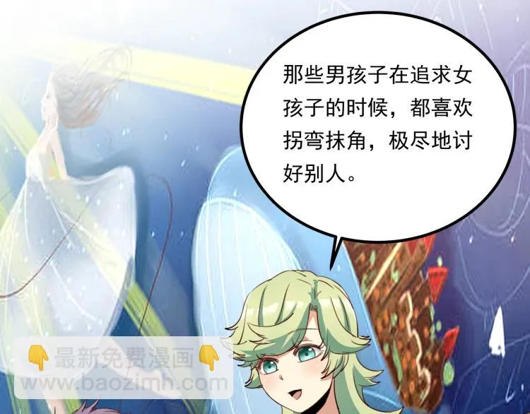 第35话 来我房间！ 第101页