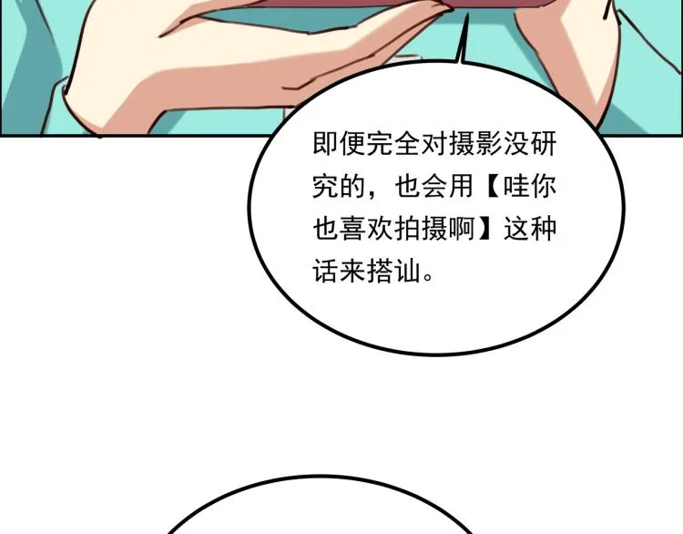 第35话 来我房间！ 第104页