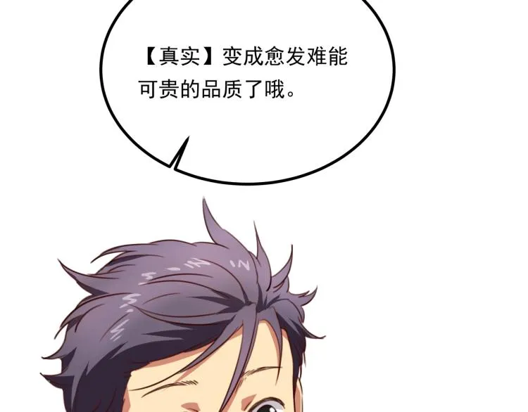 第35话 来我房间！ 第105页