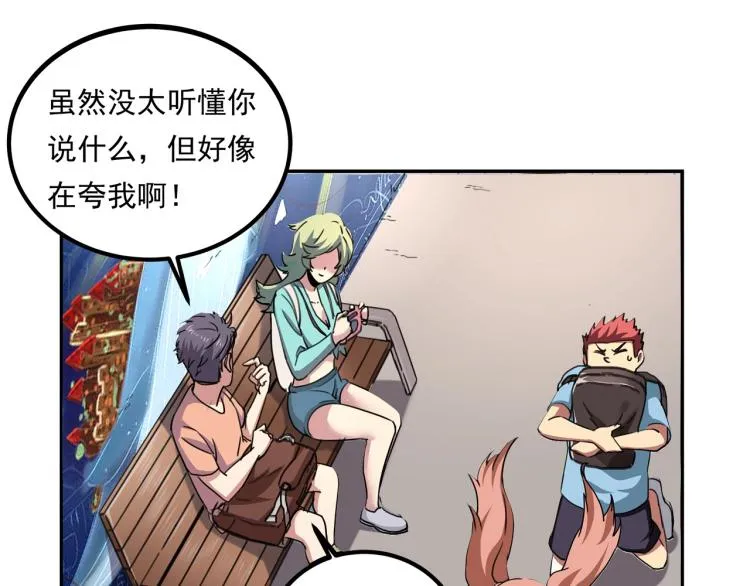 第35话 来我房间！ 第108页