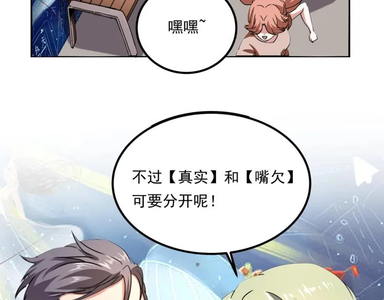 第35话 来我房间！ 第109页