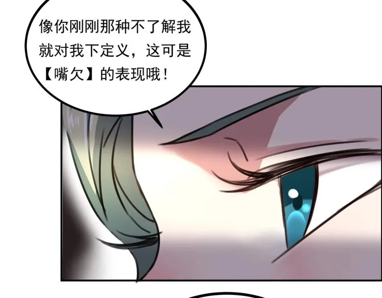 第35话 来我房间！ 第111页
