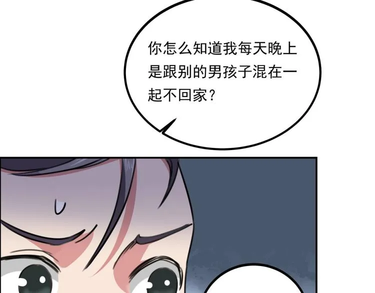 第35话 来我房间！ 第112页