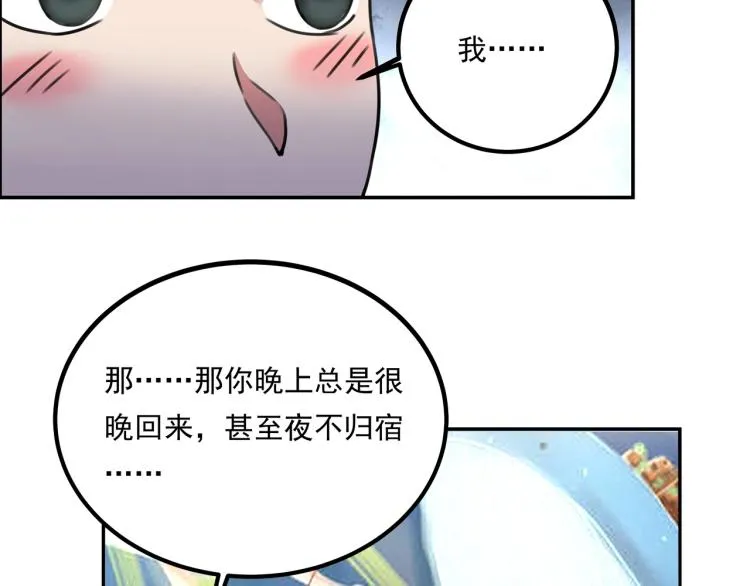 第35话 来我房间！ 第113页