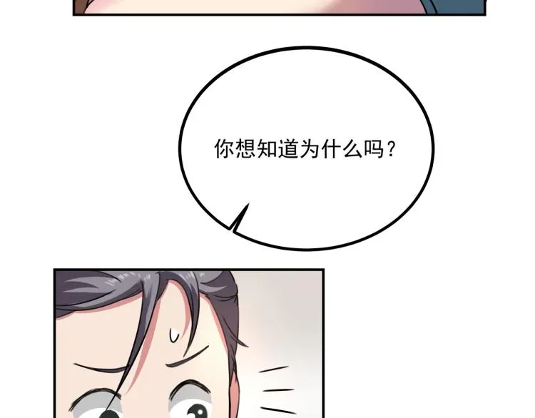 第35话 来我房间！ 第115页