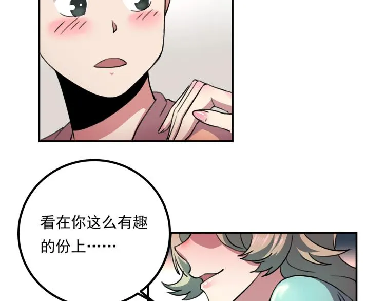 第35话 来我房间！ 第116页