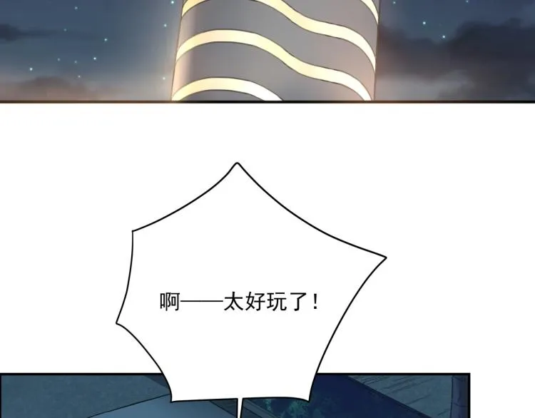 第35话 来我房间！ 第123页