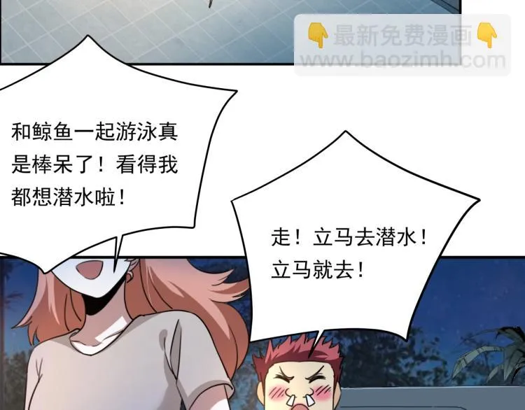 第35话 来我房间！ 第125页