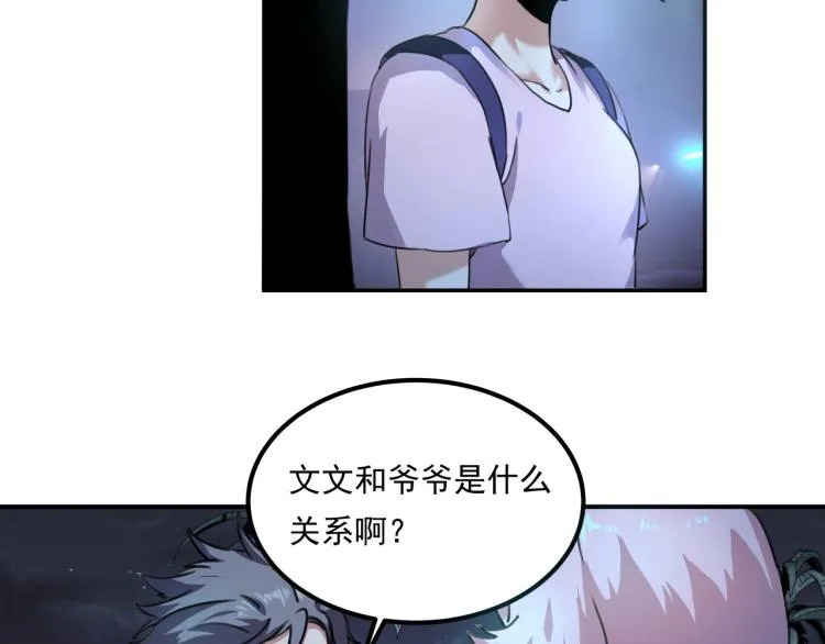第35话 来我房间！ 第129页