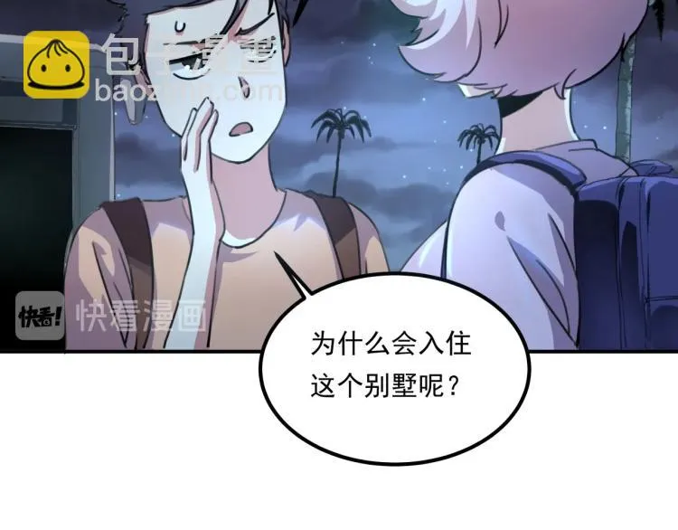 第35话 来我房间！ 第130页